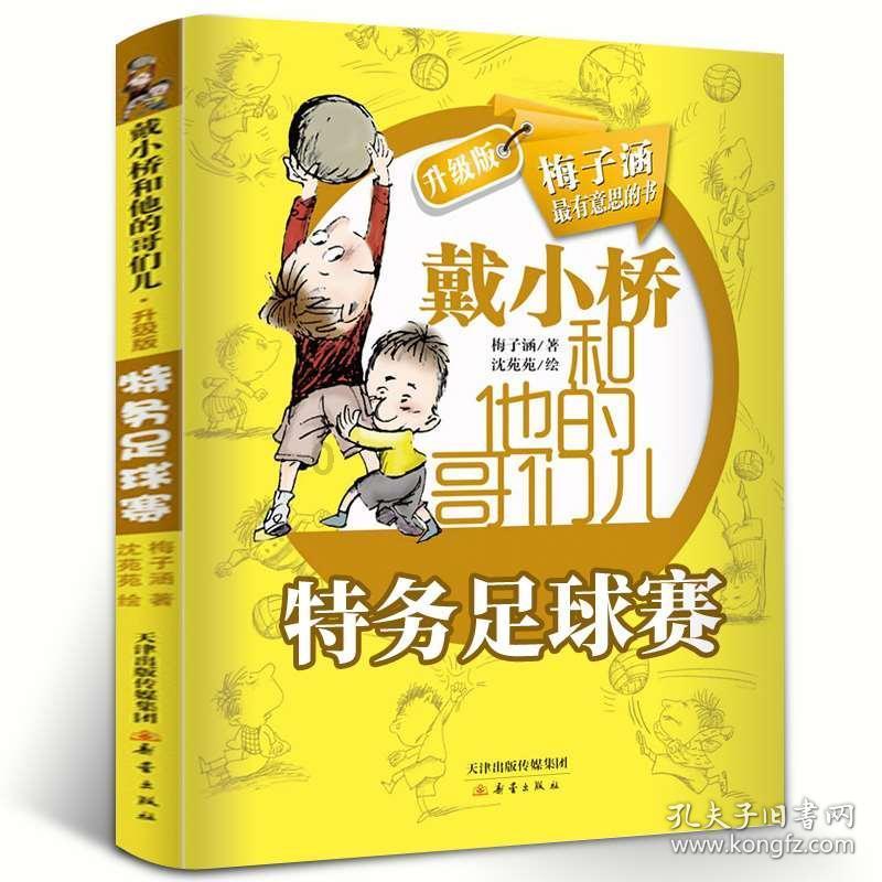 质量效应：仙女座