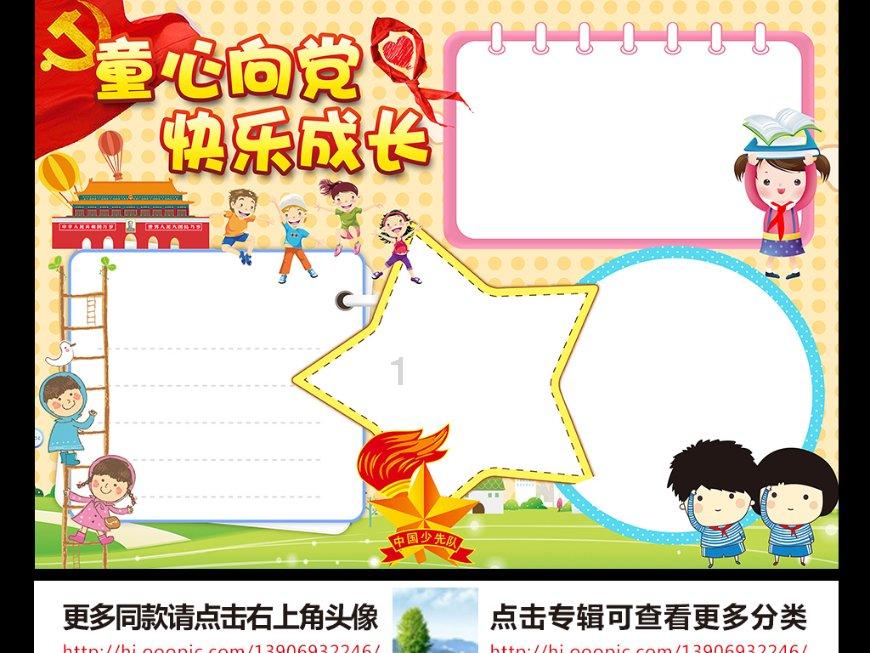 消灭怪物大作战选关版